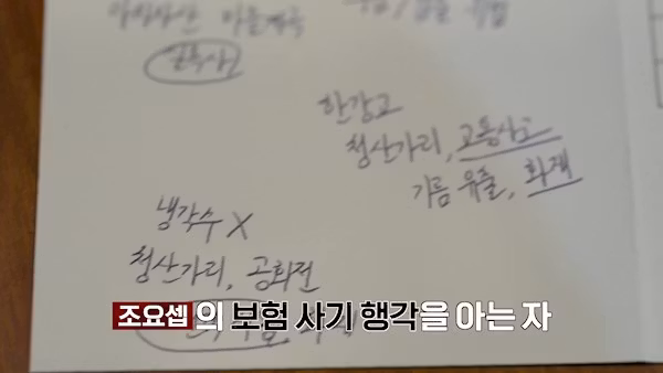 قسمت ۵ - قتل روی پل هانگانگ 1