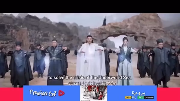 قسمت ۳۷ - چی ببینیم سریال ببر و درنا