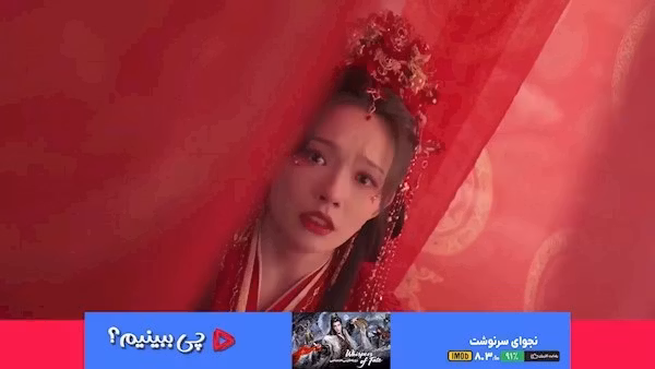 قسمت ۴۱ - چی ببینیم سریال نجواهای سرنوشت