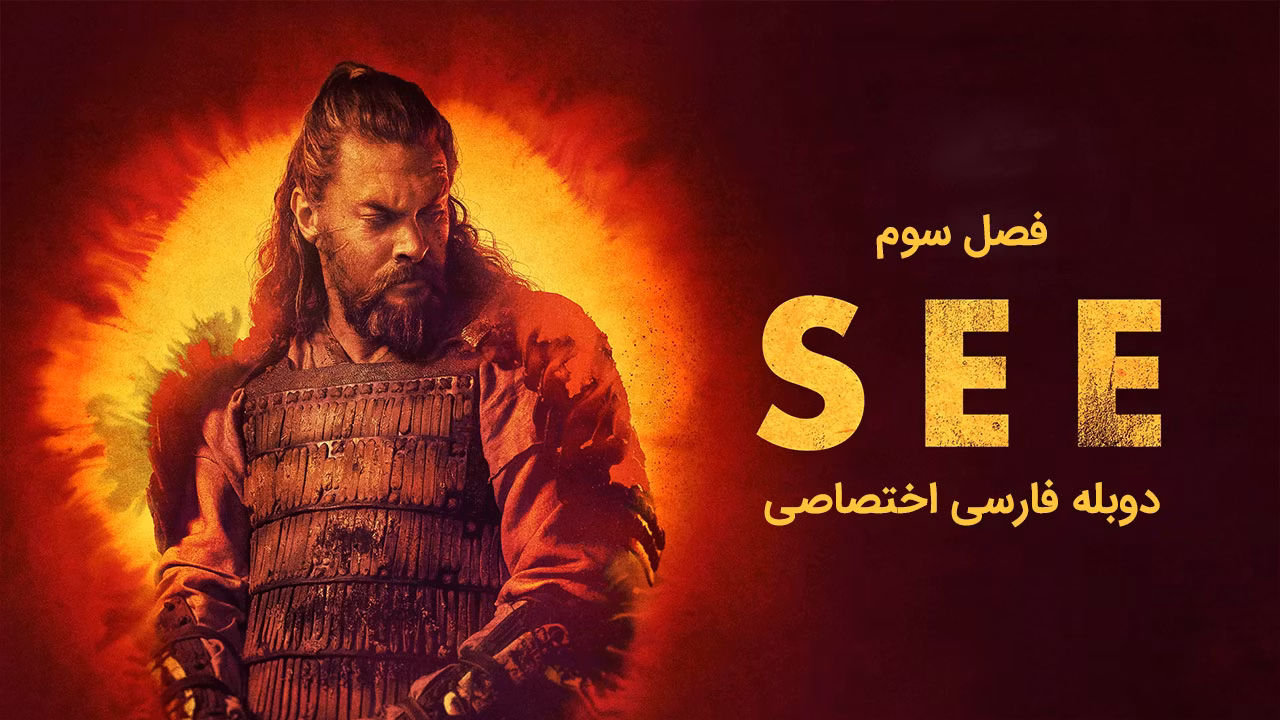 دیدن
