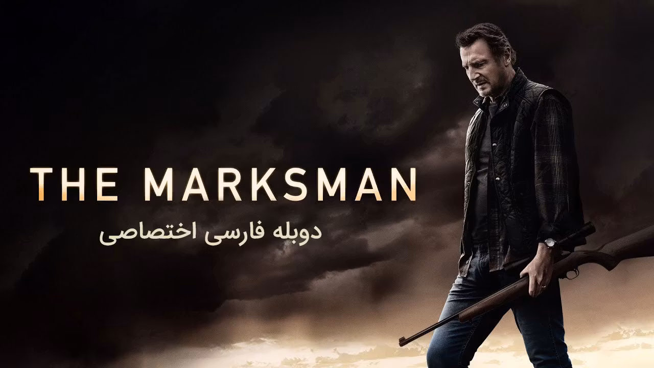 تیرانداز