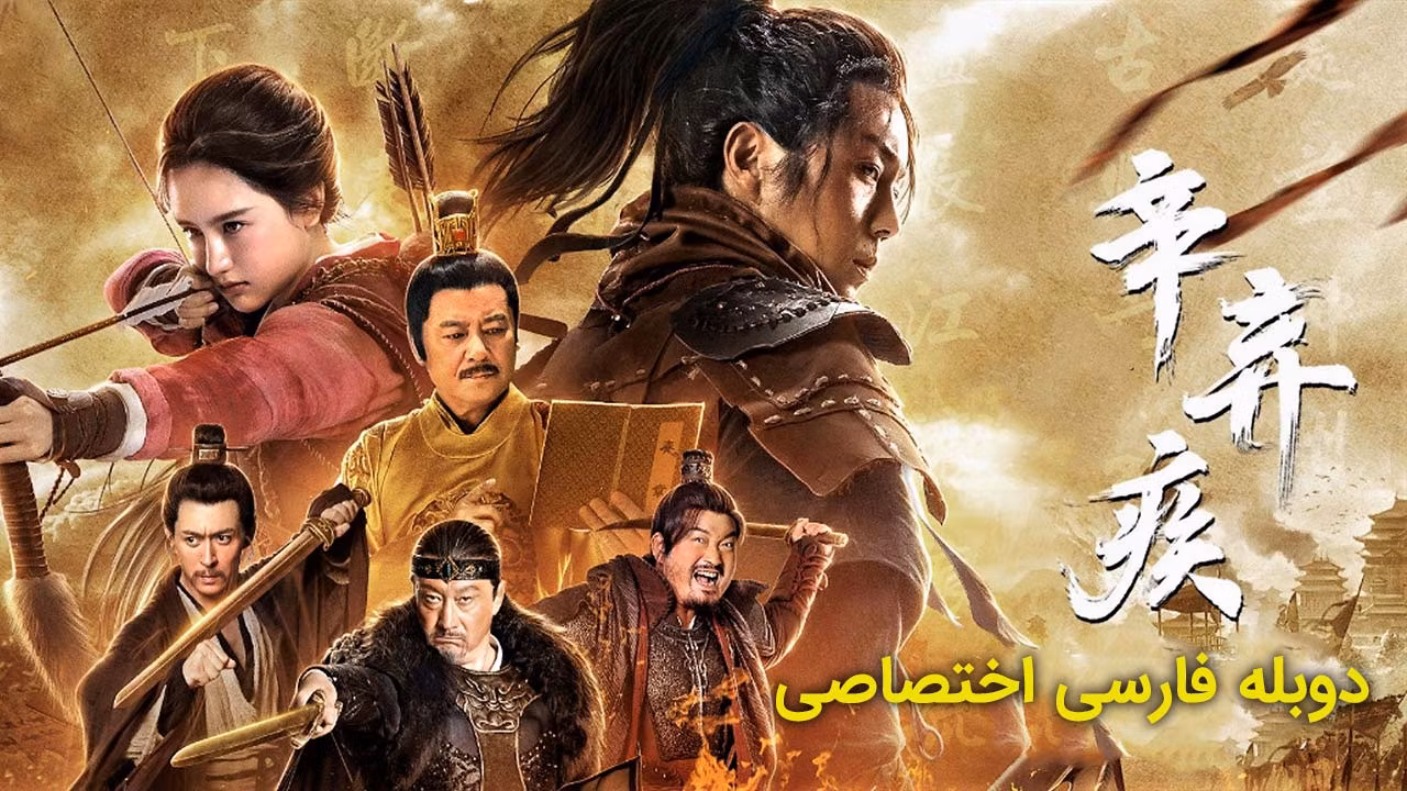 نبرد در راه میهن