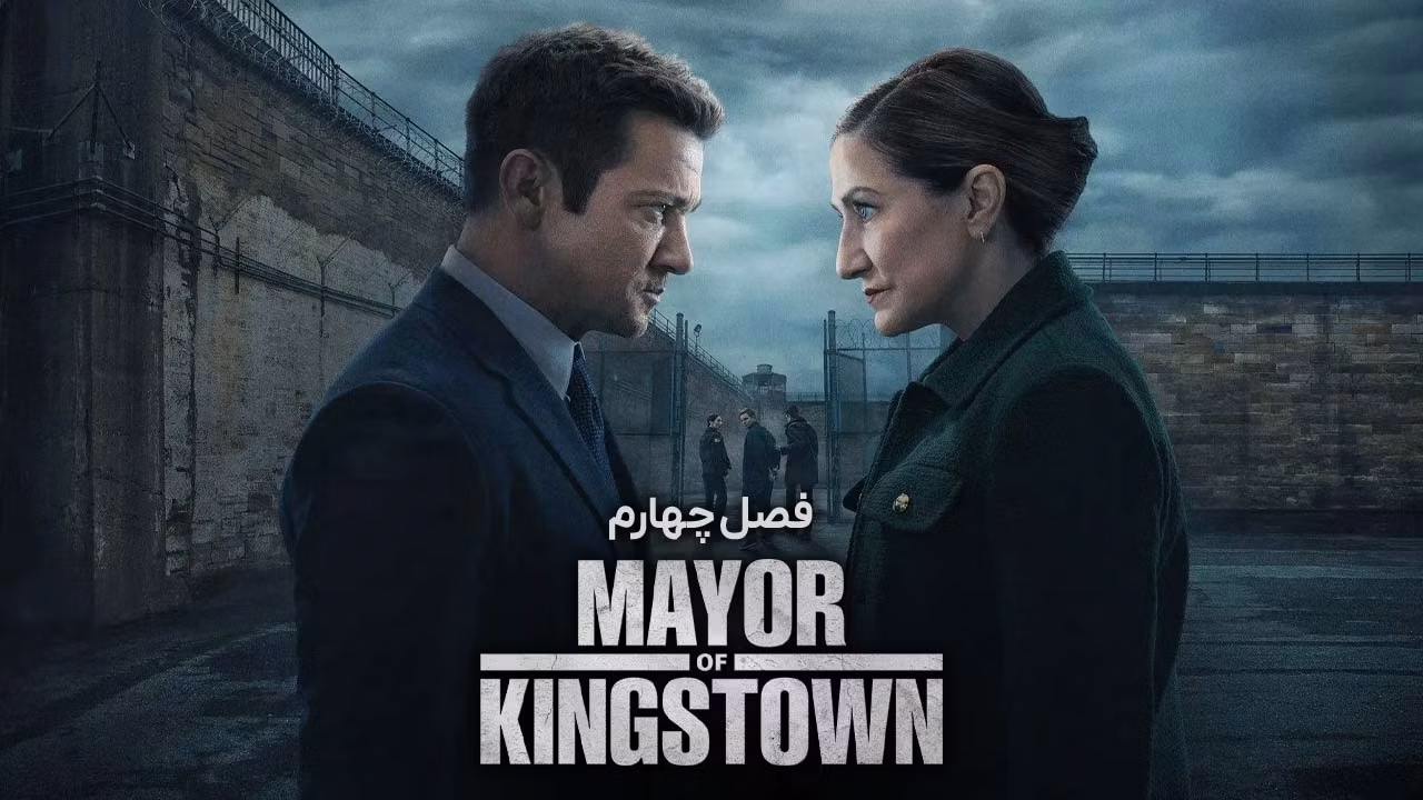 شهردار کینگستون