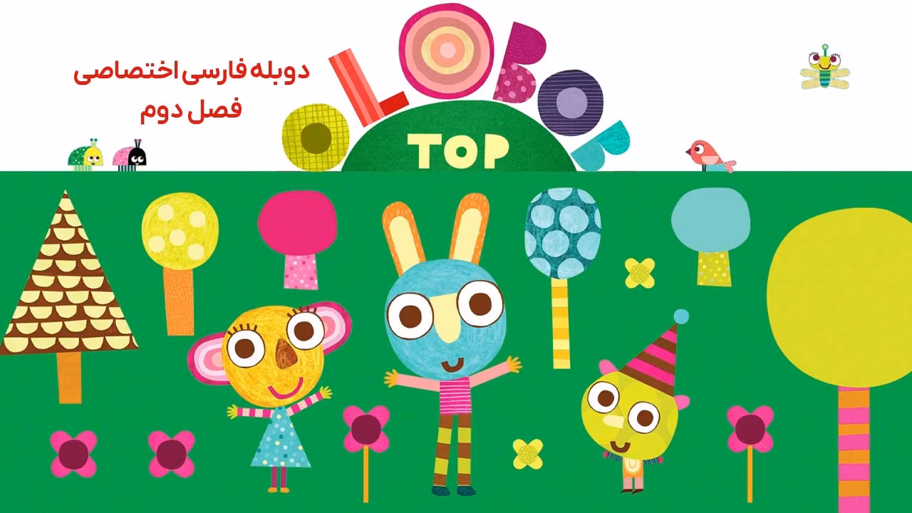 اولوبوب توپ
