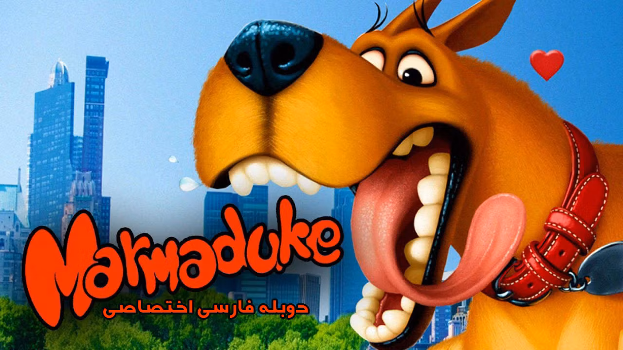 مارمادوک