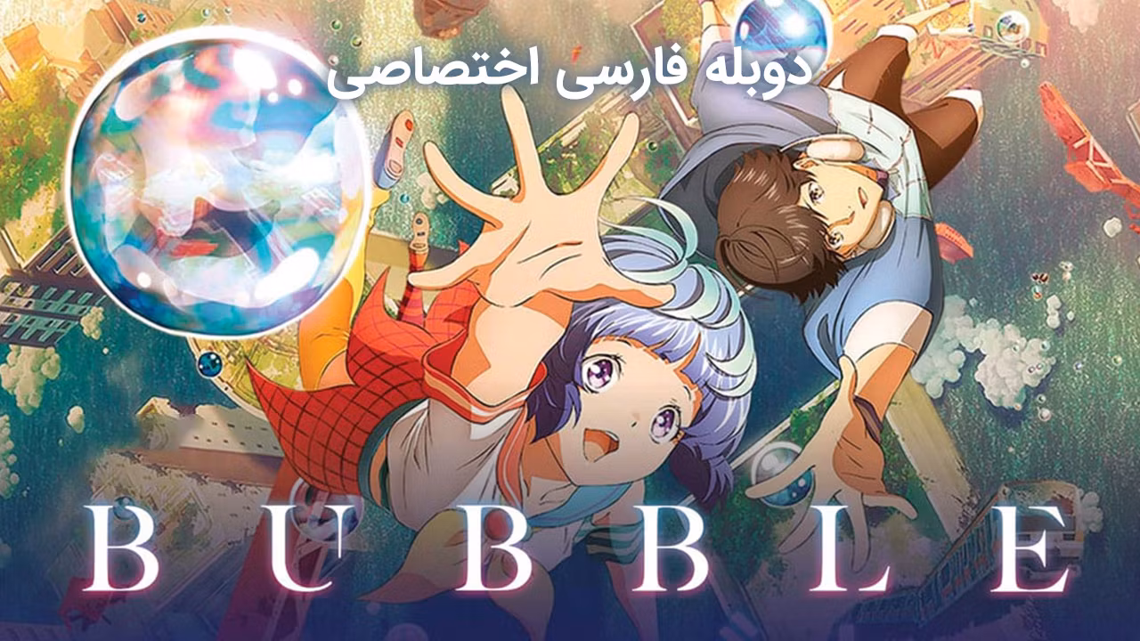 حباب