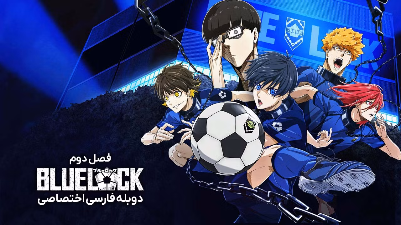 قفل آبی