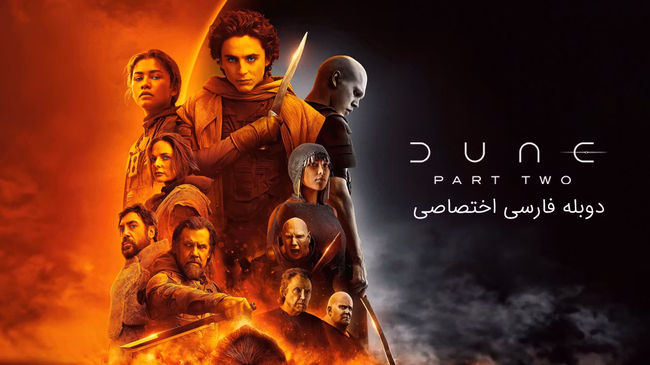 تل ماسه: بخش دوم