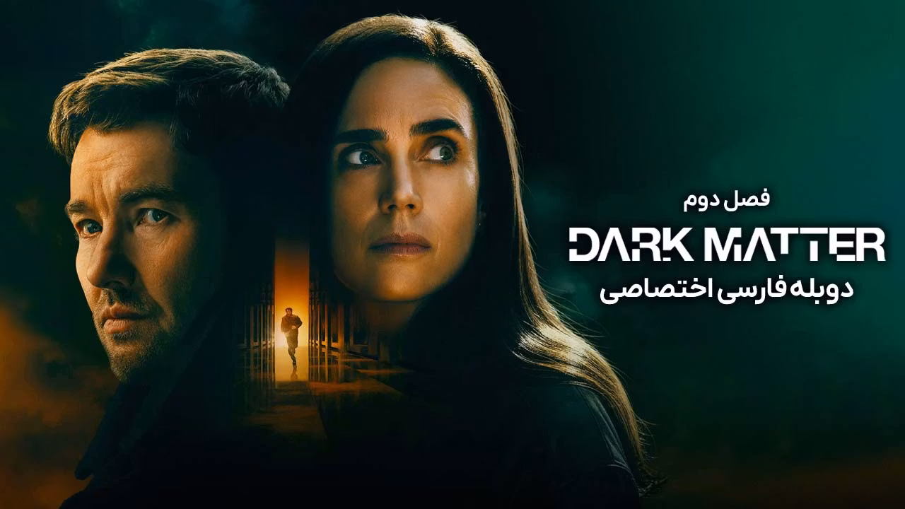 ماده تاریک