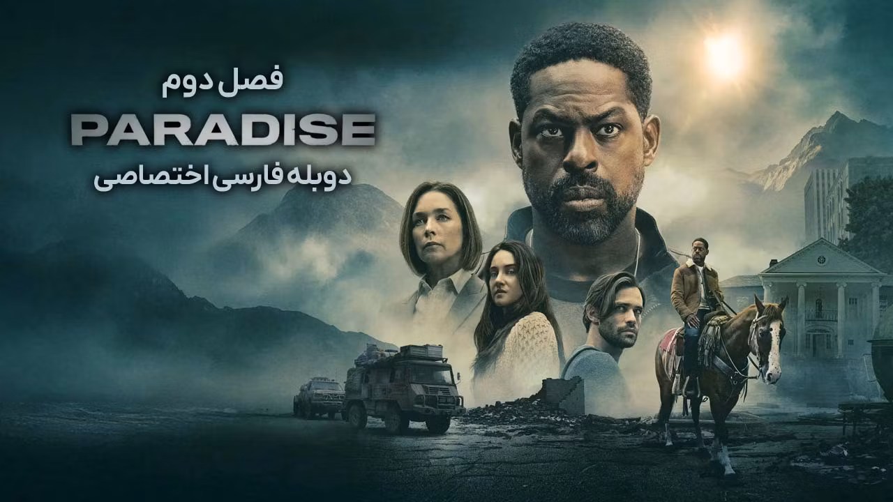 بهشت