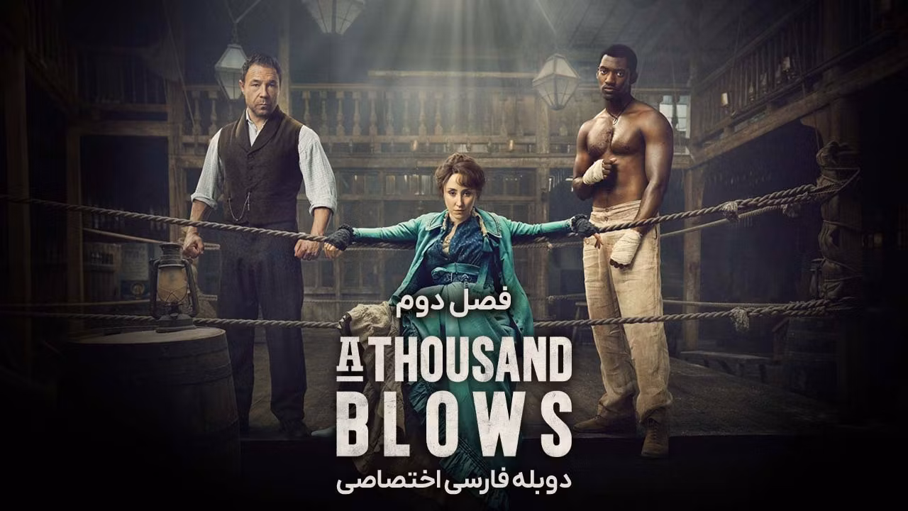 هزار ضربه