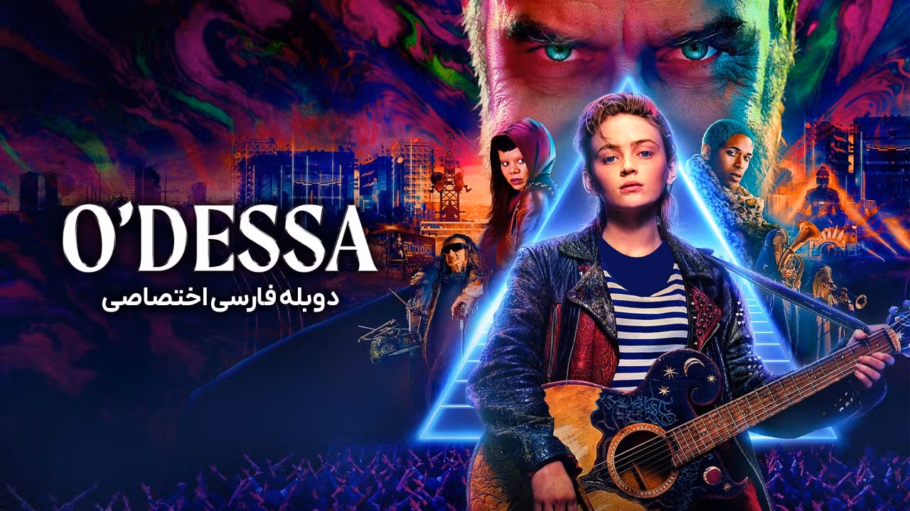 اودسا