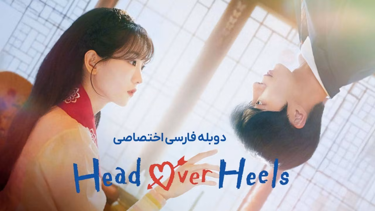 عاشق و دلباخته