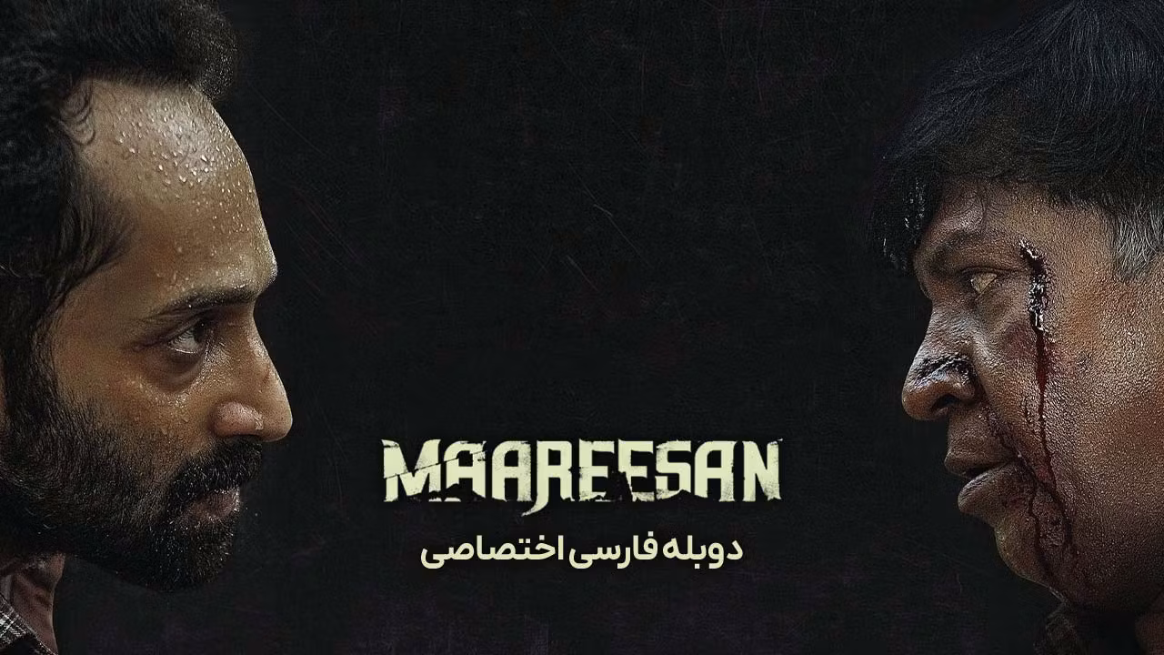 ماریسان