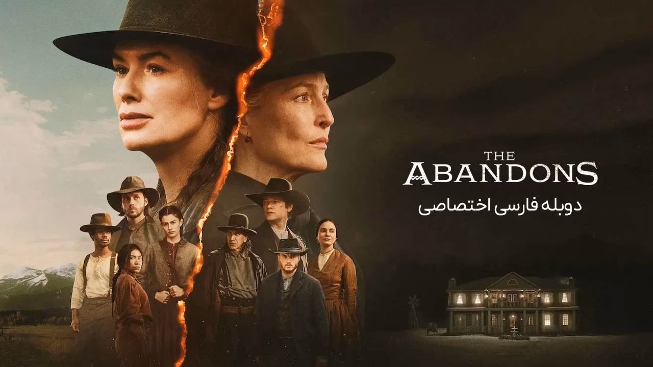 رهاشدگان