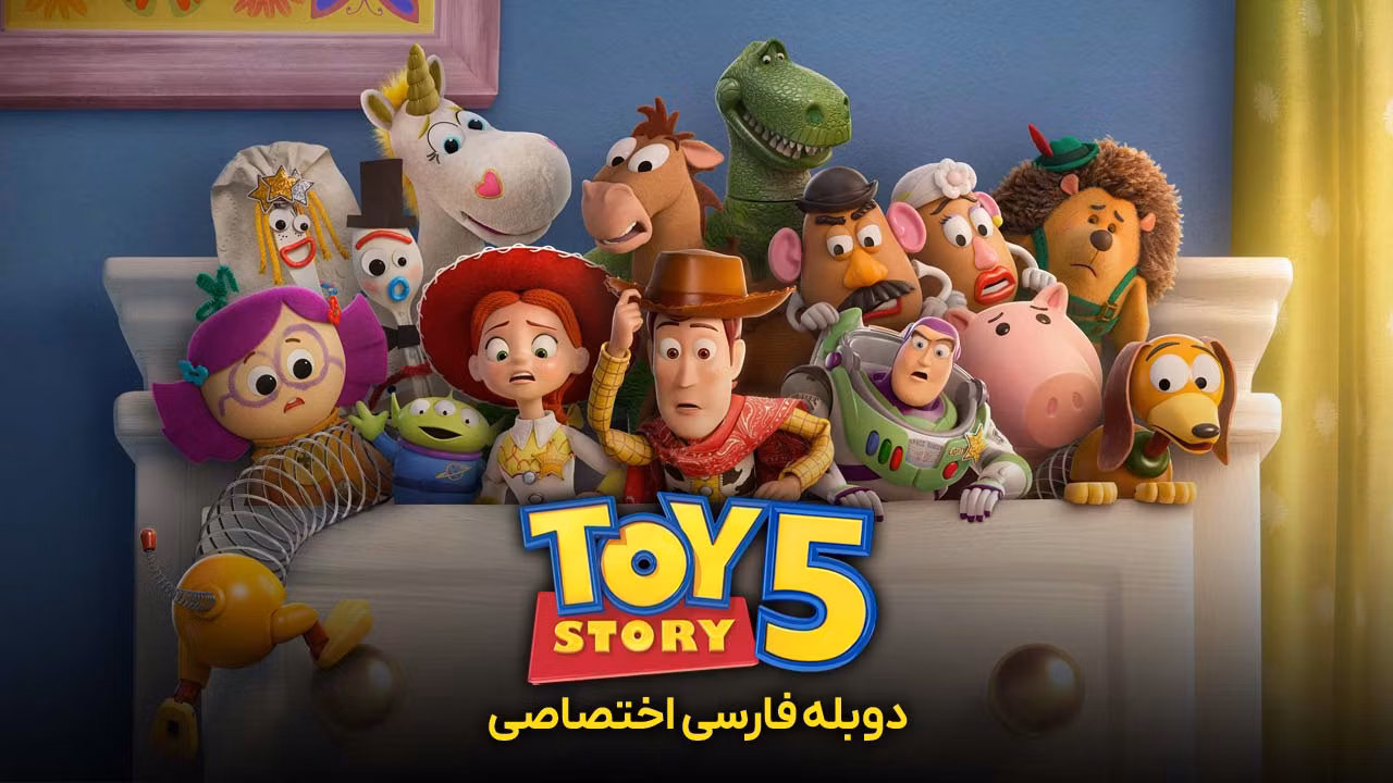 داستان اسباب بازی 5