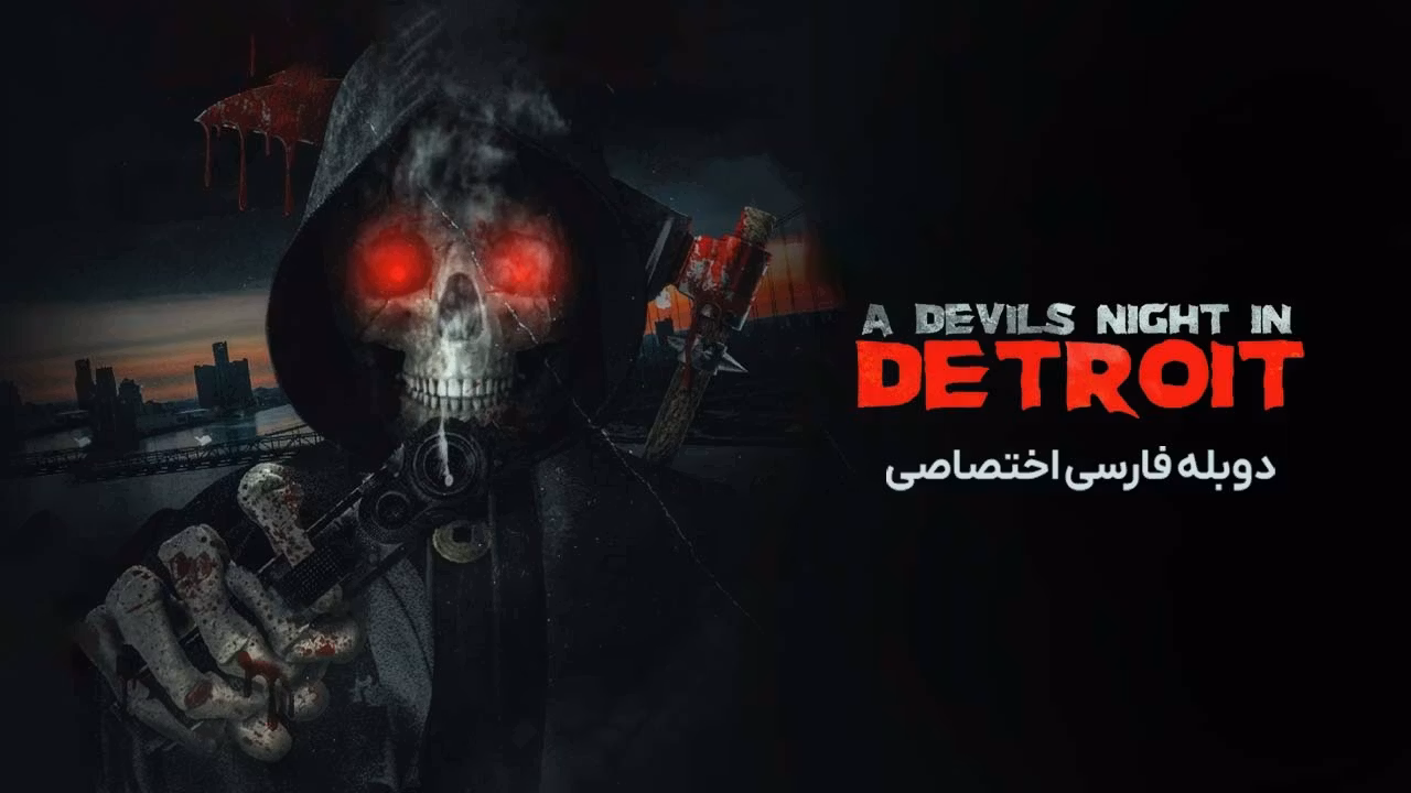 شوالیه اهریمن