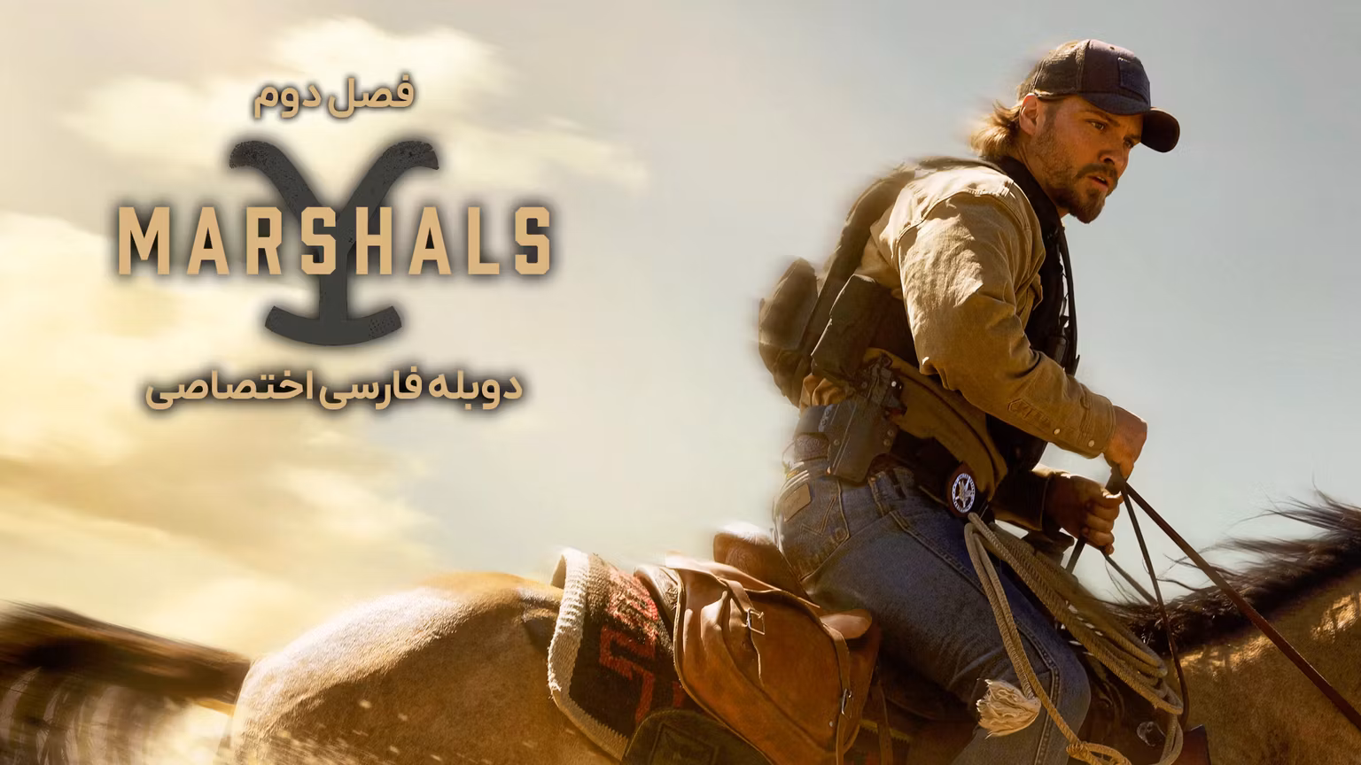 مارشال ها