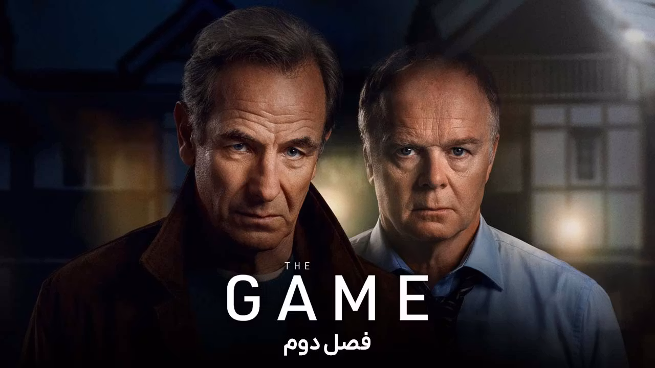 بازی