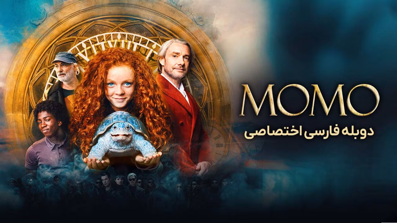 مومو