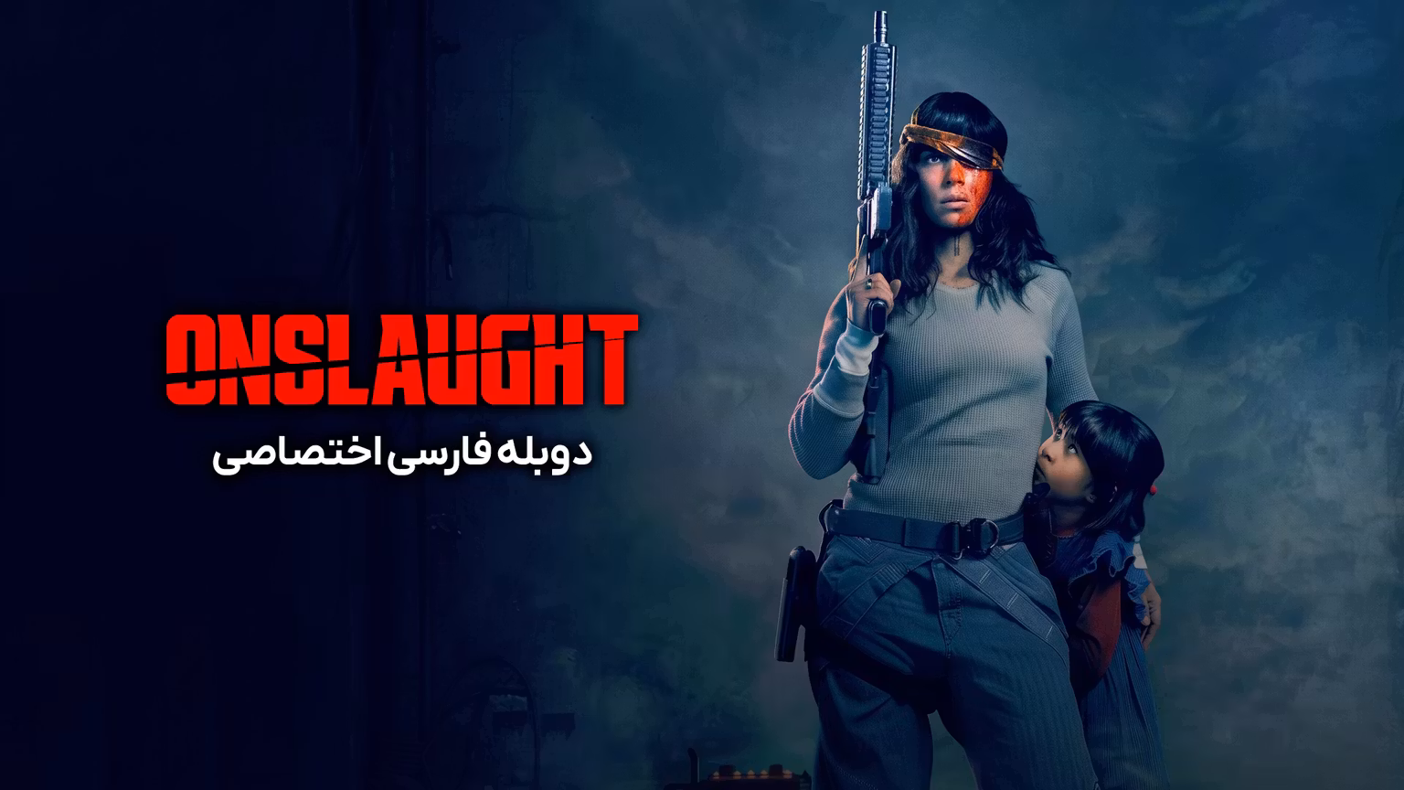 یورش