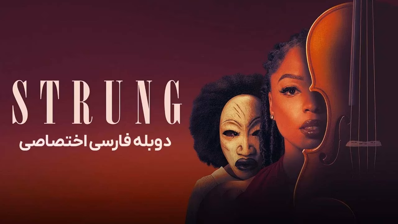 درهم تنیده